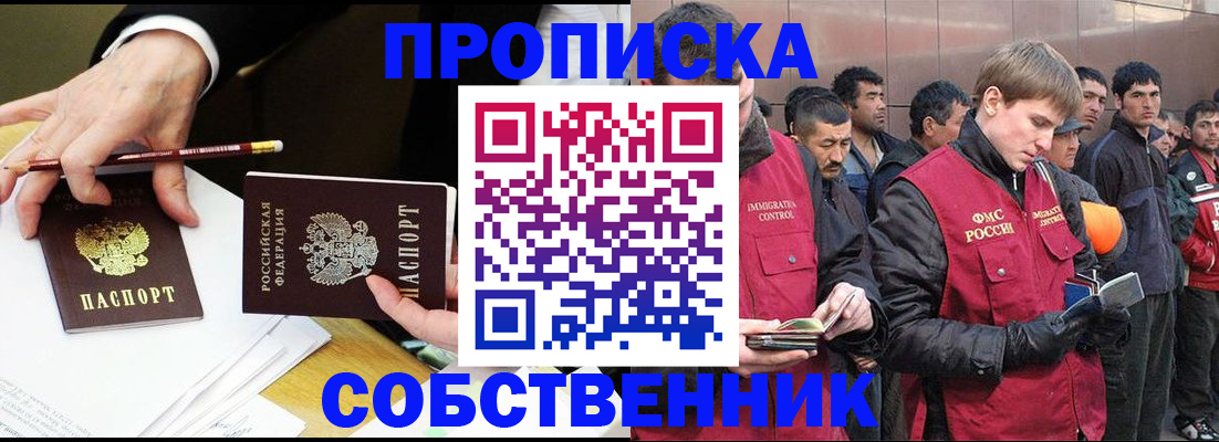 прописка паспорт в Калтане