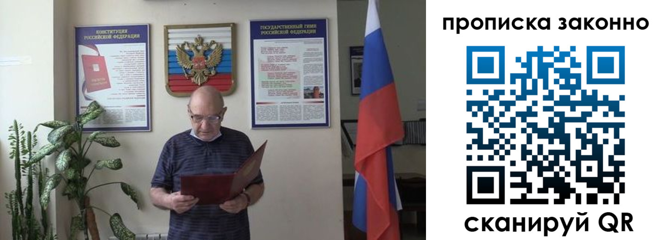 прописка ребенка в Калтане